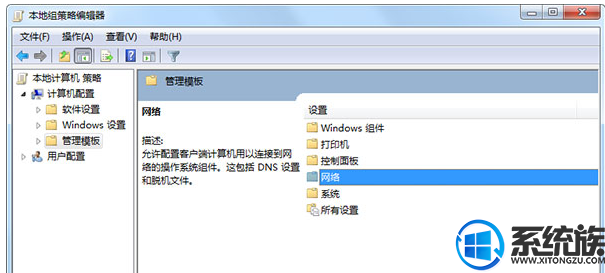 win7下载速度变慢了被限速了怎么解除 win7下载速度变慢了被限速了怎么解除