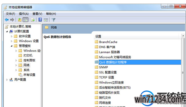 win7下载速度变慢了被限速了怎么解除 win7下载速度变慢了被限速了怎么解除