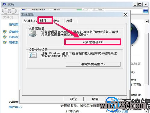 win7系统鼠标没坏被禁用了无法使用要怎么恢复 win7系统鼠标没坏被禁用了无法使用要怎么恢复