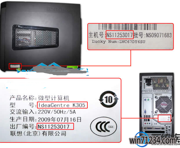 win7主机序列号怎么查 win7主机序列号怎么查