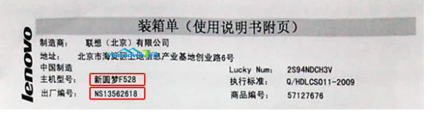win7主机序列号怎么查 win7主机序列号怎么查