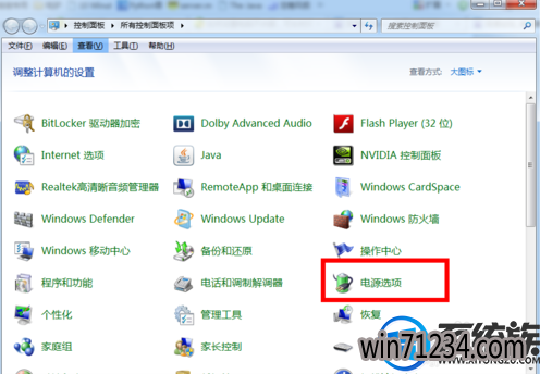win7电脑屏幕不休眠怎么设置 win7电脑屏幕不休眠怎么设置