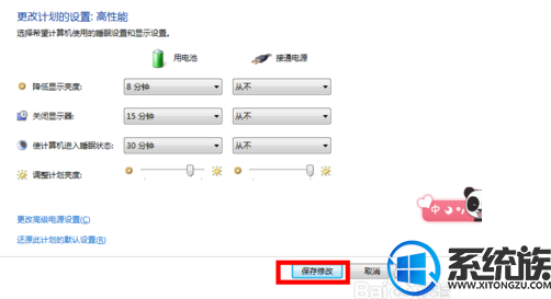 win7电脑屏幕不休眠怎么设置 win7电脑屏幕不休眠怎么设置