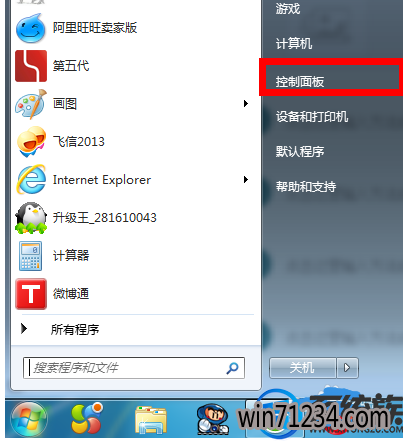 win7电脑屏幕不休眠怎么设置 win7电脑屏幕不休眠怎么设置