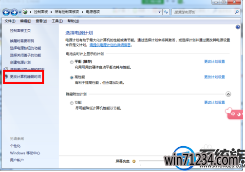 win7电脑屏幕不休眠怎么设置 win7电脑屏幕不休眠怎么设置