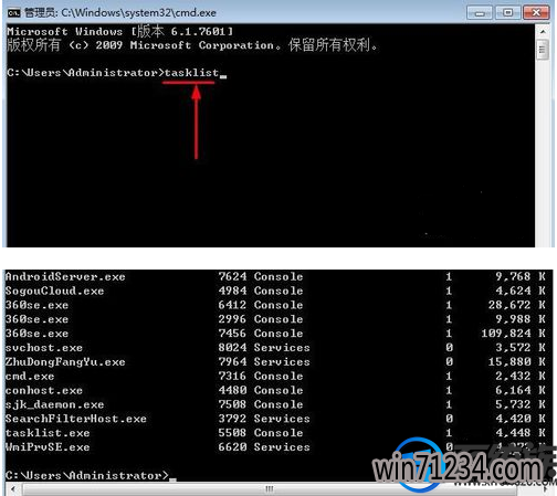 win7电脑开了太多程序怎么结束进程 win7电脑开了太多程序怎么结束进程
