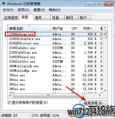 win7电脑开了太多程序怎么结束进程 win7电脑开了太多程序怎么结束进程
