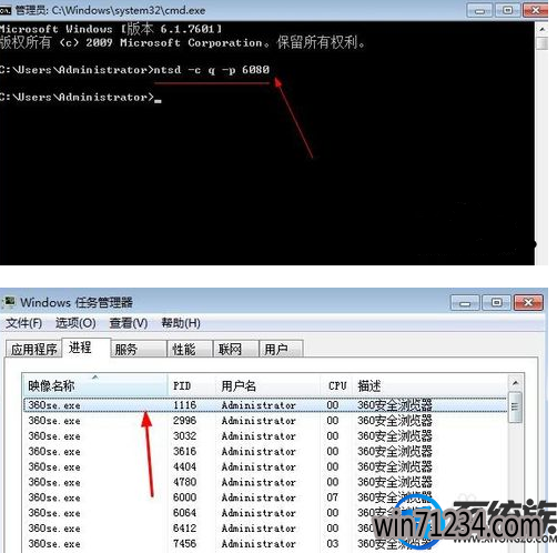 win7电脑开了太多程序怎么结束进程 win7电脑开了太多程序怎么结束进程