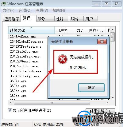 win7电脑开了太多程序怎么结束进程 win7电脑开了太多程序怎么结束进程