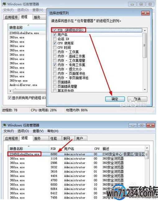 win7电脑开了太多程序怎么结束进程 win7电脑开了太多程序怎么结束进程