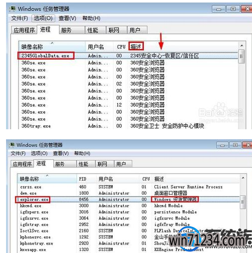 win7电脑开了太多程序怎么结束进程 win7电脑开了太多程序怎么结束进程