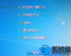 win7系统切换网友的时候经常会出现黑屏的现象如何办