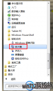 win7屏幕缩放如何设置在哪里设置