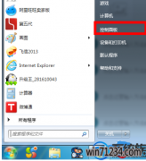 win7电脑屏幕不休眠如何设置