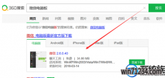 win7系统PC端同时点击多个微信的办法教程