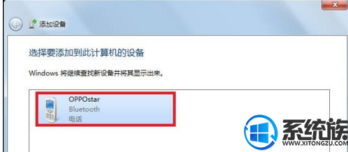 联想win7系统怎么使用蓝牙通过手机来上网 联想win7系统怎么使用蓝牙通过手机来上网