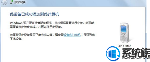 联想win7系统怎么使用蓝牙通过手机来上网 联想win7系统怎么使用蓝牙通过手机来上网