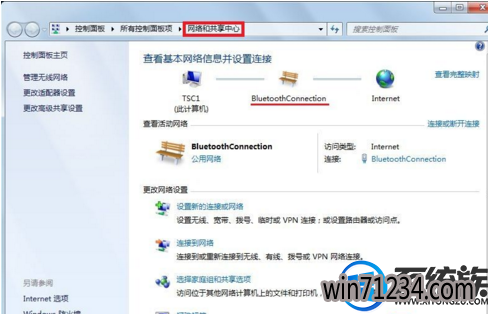 联想win7系统怎么使用蓝牙通过手机来上网 联想win7系统怎么使用蓝牙通过手机来上网