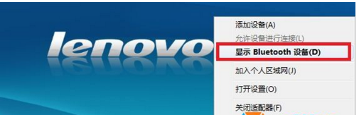 联想win7系统怎么使用蓝牙通过手机来上网 联想win7系统怎么使用蓝牙通过手机来上网