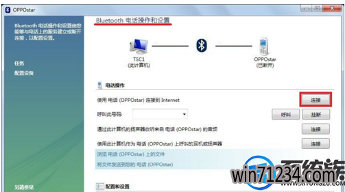 win7ϵͳôʹֻͨ