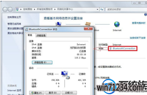 联想win7系统怎么使用蓝牙通过手机来上网 联想win7系统怎么使用蓝牙通过手机来上网