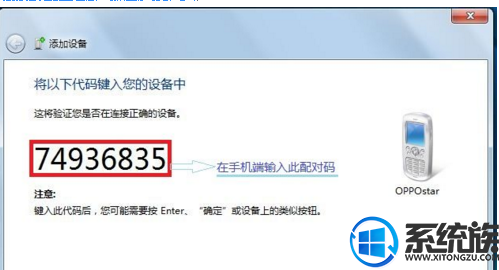 联想win7系统怎么使用蓝牙通过手机来上网 联想win7系统怎么使用蓝牙通过手机来上网