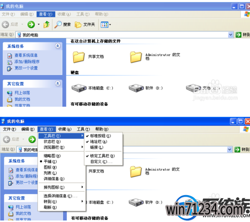 win7打开文件夹返回箭头不见了怎么办 win7打开文件夹返回箭头不见了怎么办