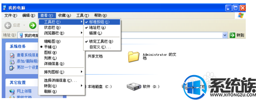 win7打开文件夹返回箭头不见了怎么办 win7打开文件夹返回箭头不见了怎么办