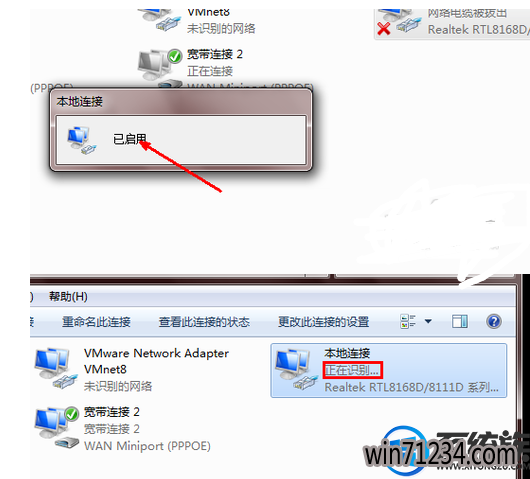 win7网络诊断被禁用无法上网了要怎么恢复 win7网络诊断被禁用无法上网了要怎么恢复