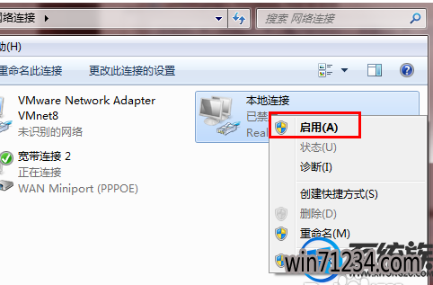 win7网络诊断被禁用无法上网了要怎么恢复 win7网络诊断被禁用无法上网了要怎么恢复