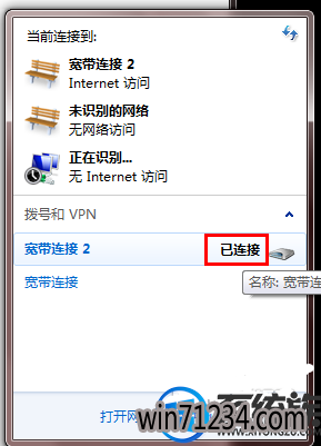 win7网络诊断被禁用无法上网了要怎么恢复 win7网络诊断被禁用无法上网了要怎么恢复