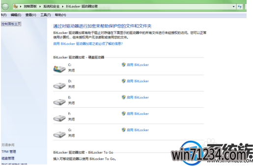 重装win7系统后发现原本加密的文件打不开了怎么办 重装win7系统后发现原本加密的文件打不开了怎么办