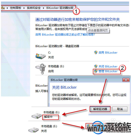 重装win7系统后发现原本加密的文件打不开了怎么办 重装win7系统后发现原本加密的文件打不开了怎么办