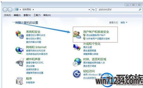 win7同一台电脑怎么设置不同账号权限 win7同一台电脑怎么设置不同账号权限