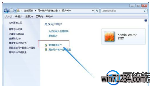 win7同一台电脑怎么设置不同账号权限 win7同一台电脑怎么设置不同账号权限