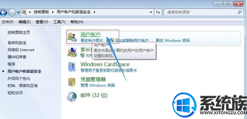 win7同一台电脑怎么设置不同账号权限 win7同一台电脑怎么设置不同账号权限