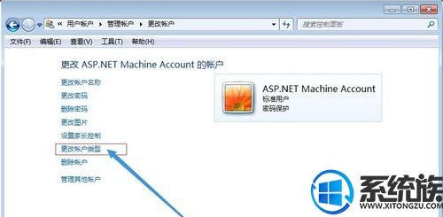 win7同一台电脑怎么设置不同账号权限 win7同一台电脑怎么设置不同账号权限