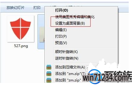 win7怎么将桌面更换成自己喜欢的壁纸 win7怎么将桌面更换成自己喜欢的壁纸