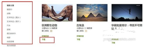 win7怎么将桌面更换成自己喜欢的壁纸 win7怎么将桌面更换成自己喜欢的壁纸