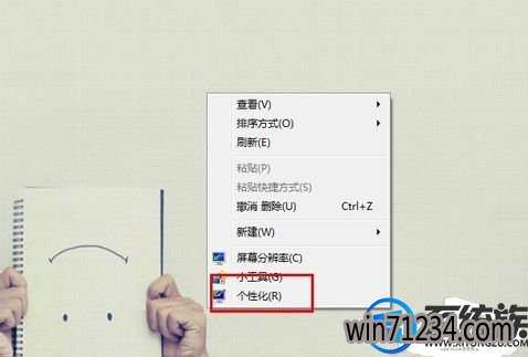 win7怎么将桌面更换成自己喜欢的壁纸 win7怎么将桌面更换成自己喜欢的壁纸