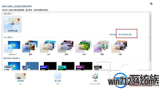 win7怎么将桌面更换成自己喜欢的壁纸 win7怎么将桌面更换成自己喜欢的壁纸