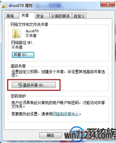 win7共享目录怎么设置密码|win7共享目录设置密码的方法 win7共享目录怎么设置密码|win7共享目录设置密码的方法