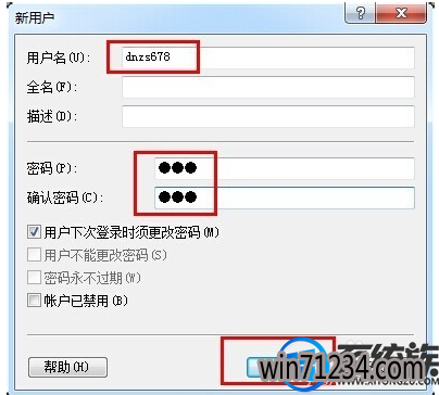 win7共享目录怎么设置密码|win7共享目录设置密码的方法 win7共享目录怎么设置密码|win7共享目录设置密码的方法