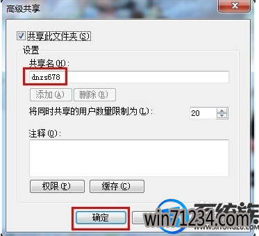 win7共享目录怎么设置密码|win7共享目录设置密码的方法 win7共享目录怎么设置密码|win7共享目录设置密码的方法