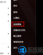 win7网络诊断被禁止没有法上网了要如何恢复