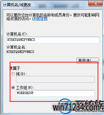 win7域账号要怎么更改?|win7域账号要更改的方法 win7域账号要怎么更改?|win7域账号要更改的方法