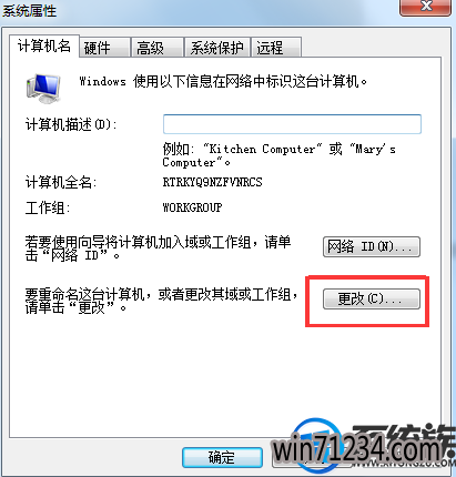 win7域账号要怎么更改?|win7域账号要更改的方法 win7域账号要怎么更改?|win7域账号要更改的方法