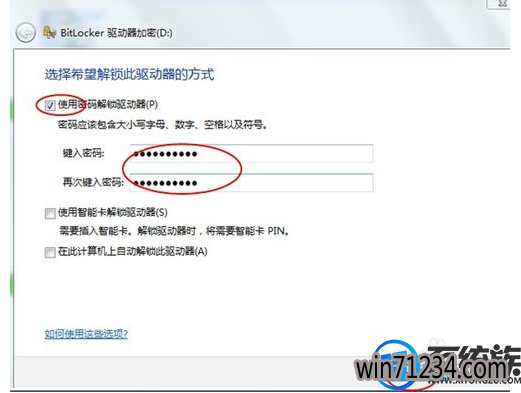 win7优盘怎么加密码防止别人查看里面的文件 win7优盘怎么加密码防止别人查看里面的文件