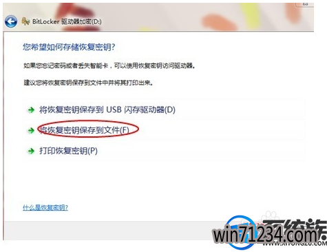 win7优盘怎么加密码防止别人查看里面的文件 win7优盘怎么加密码防止别人查看里面的文件
