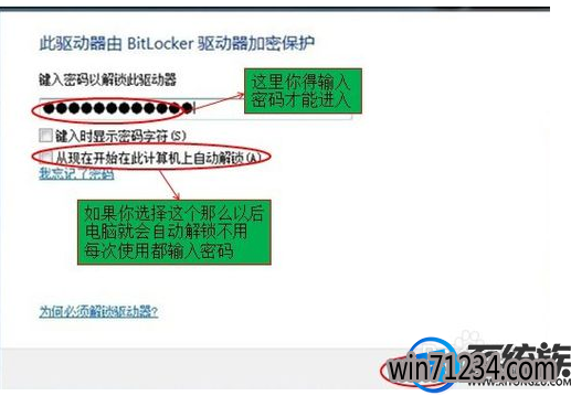 win7优盘怎么加密码防止别人查看里面的文件 win7优盘怎么加密码防止别人查看里面的文件